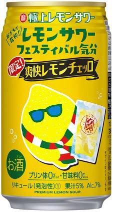 寶「極上レモンサワー」＜爽快レモンチェッロ＞３５０ＭＬ