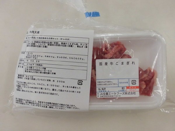 牛肉大根