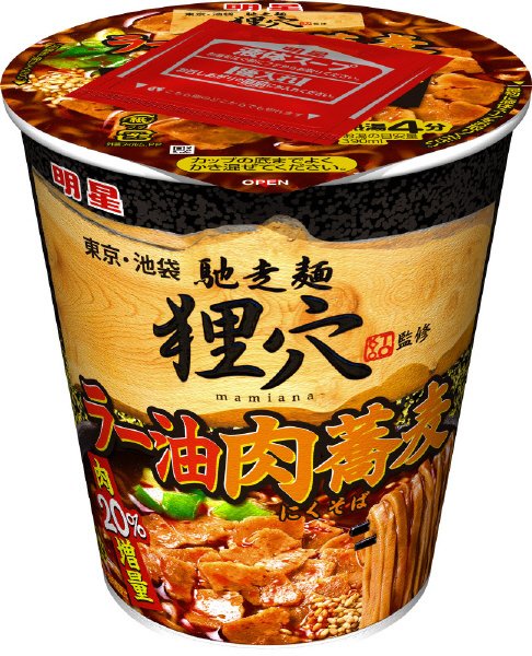 馳走麺　狸穴監修　ラー油肉蕎麦