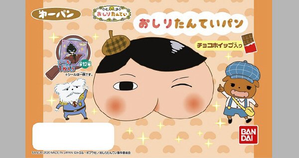 おしりたんてい　おしりたんていパン　チョコホイップ入り