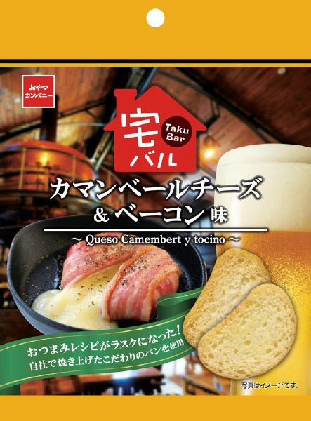宅バルカマンベールチーズ＆ベーコン味