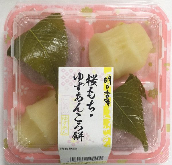 桜もち・ゆずあんころ餅