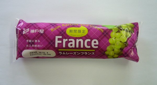 ラムレーズンフランス