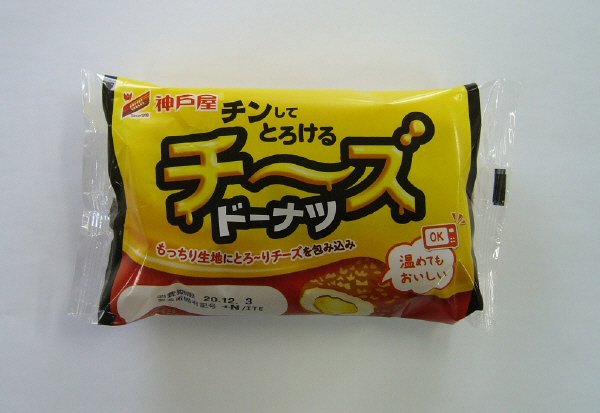 チンしてとろけるチーズドーナツ
