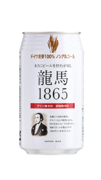 龍馬１８６５