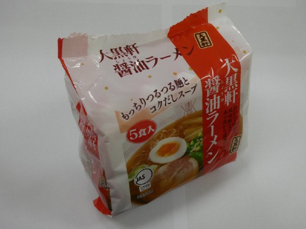 大黒軒　醤油ラーメン　５食入
