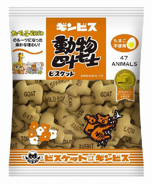 動物四十七士