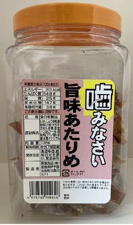 旨味あたりめ