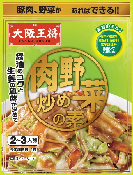 大阪王将　肉野菜炒めの素