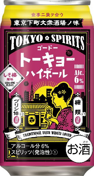 トーキョーハイボール　しそ梅風味