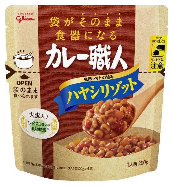 カレー職人ハヤシリゾット