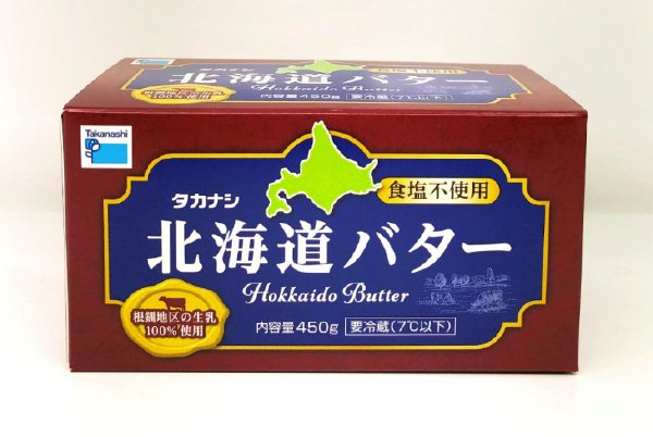 タカナシ北海道バター 食塩不使用 450g