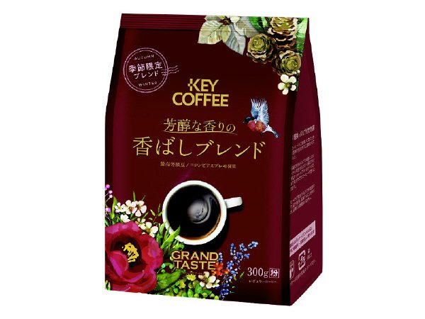 グランドテイスト　季節限定ブレンド（秋冬）