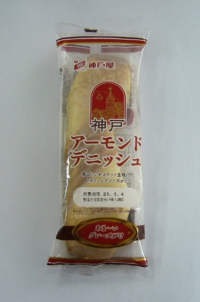 神戸アーモンドデニッシュ