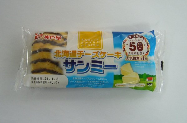 北海道チーズケーキサンミー