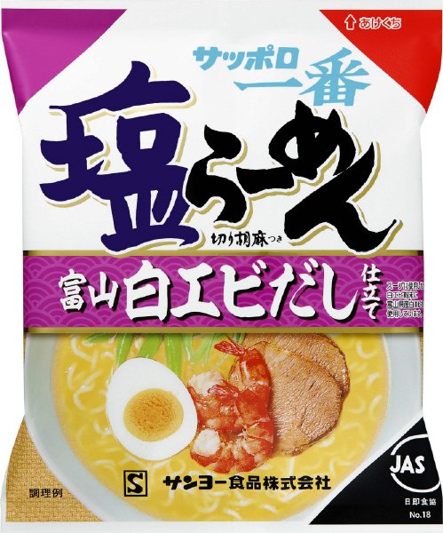 サッポロ一番　塩らーめん　富山　白エビだし仕立て