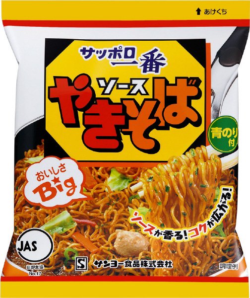 サッポロ一番　ソースやきそば