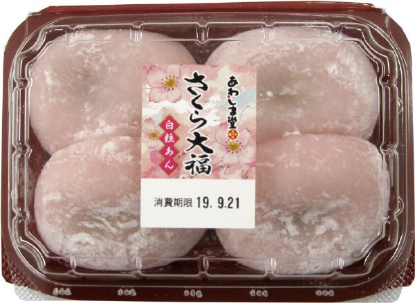 Ｋさくら大福