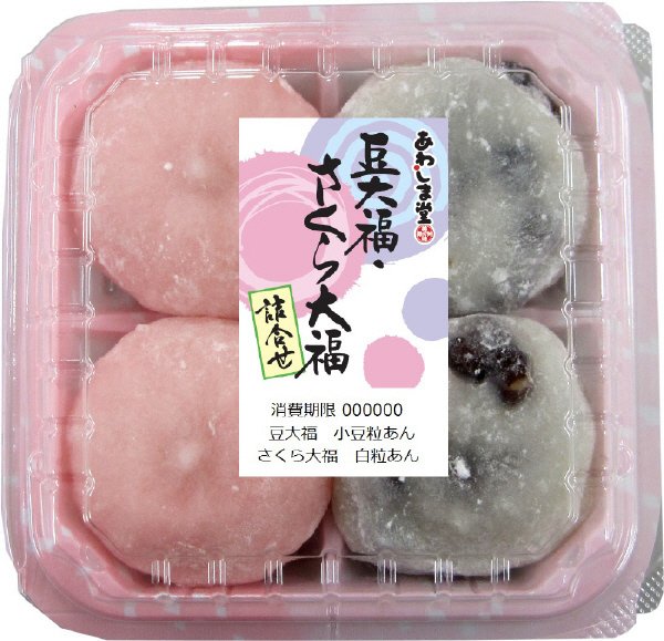 豆大福・さくら大福