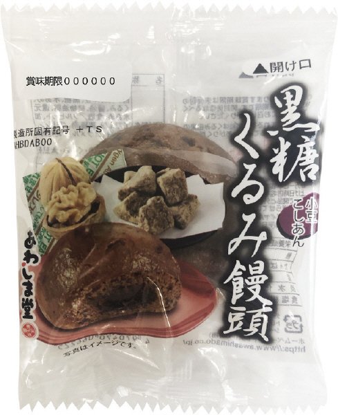 黒糖くるみ饅頭