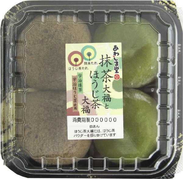抹茶大福とほうじ茶大福