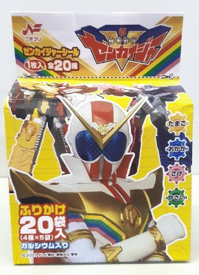 機界戦隊ゼンカイジャーふりかけ　２０袋入