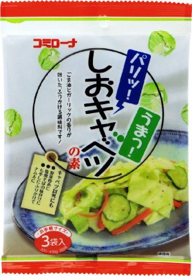 しおキャベツの素