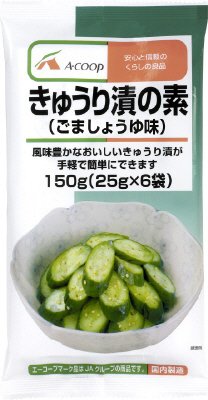 エーコープきゅうり漬の素（ごましょうゆ味）