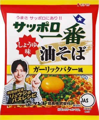 サッポロ一番　しょうゆ味油そば　ガーリックバター風