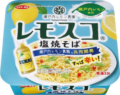 瀬戸内レモン農園　レモスコ　塩焼そば