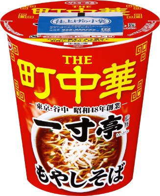 ＴＨＥ町中華　一寸亭監修　もやしそば