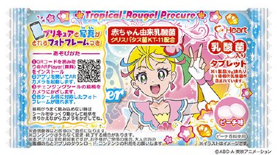 ＴＲプリキュアタブレット