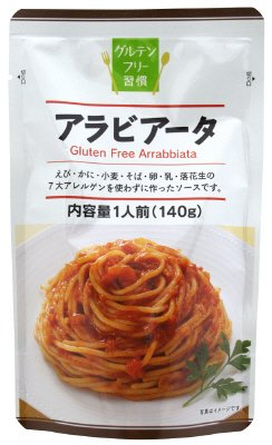 グルテンフリー習慣アラビアータ