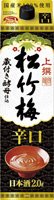 上撰松竹梅〈辛口〉「サケパック」２Ｌ紙パック