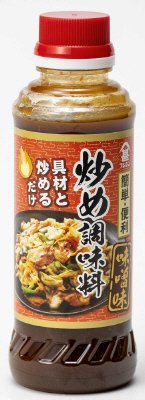 炒め調味料みそ味