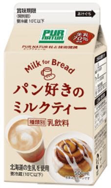 パン好きのミルクティー