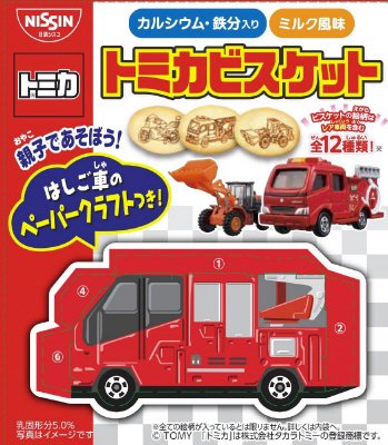 トミカビスケット