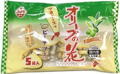 オリーブの花マヨネーズ味　ピーナツ入り