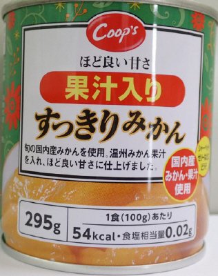 果汁入りすっきりみかん