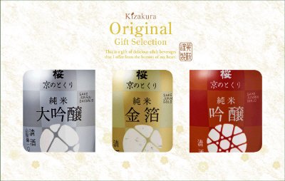 京のとくり　３種金箔入セット