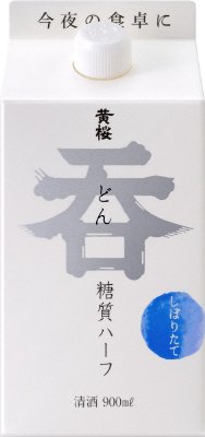 呑　糖質ハーフ