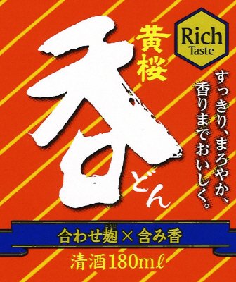 呑