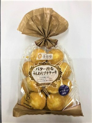 15個バター香るふんわりプチケーキ