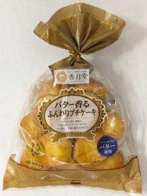 12個バター香るふんわりプチケーキ