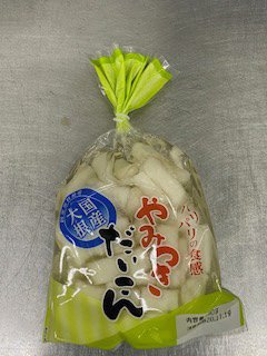 やみつき大根