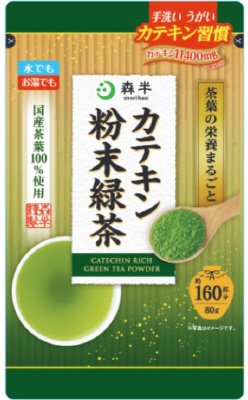 カテキン粉末緑茶