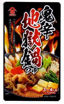 鬼辛地獄鍋つゆ