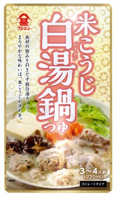 米こうじ白湯鍋つゆ