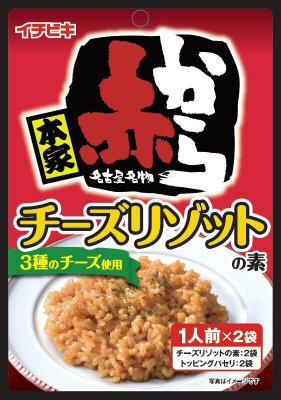 赤からチーズリゾットの素