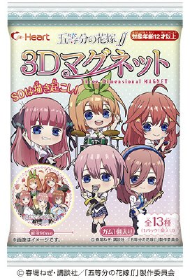 五等分の花嫁３Ｄマグネット